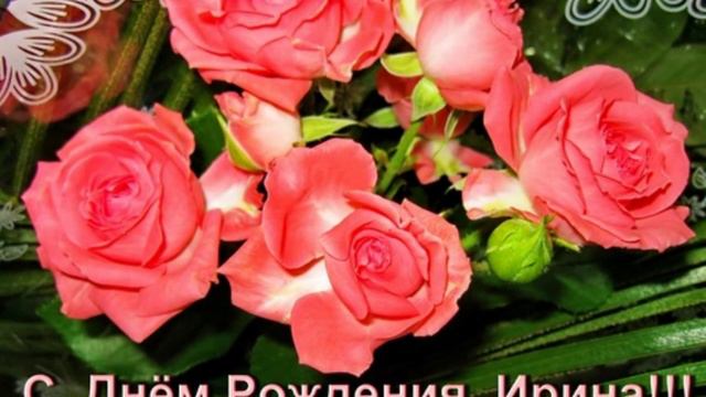 С Днем Рождения,Иришка!!! смотреть онлайн