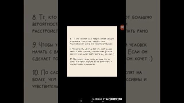 Интересные факты о людях смотреть онлайн