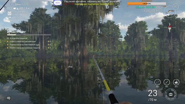 Fishing Planet. В поисках трофейной рыбы. смотреть онлайн