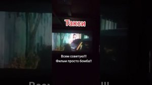 "Такси" ⚜️ кыргыз кино | Башталышы😮