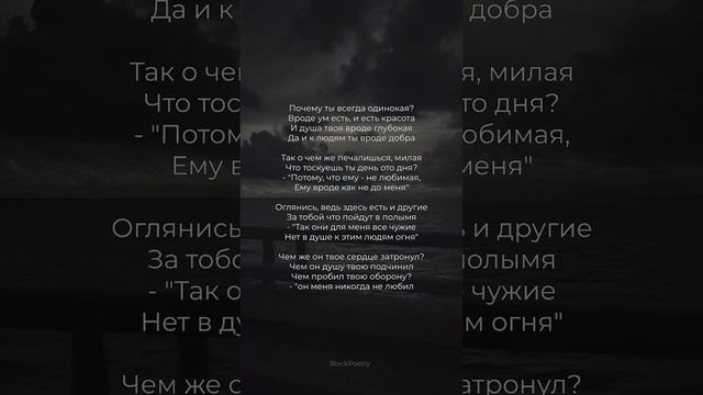 Почему? #поэзия #стихи #стих смотреть онлайн