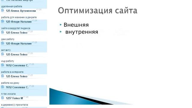 Елена Баклыкова Раскрутка сайта для чайников! 13.04.2016 смотреть онлайн