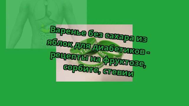 Вкусные рецепты варенья и джема