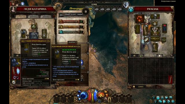 The Incredible Adventures of Van Helsing. Орихалковые шахты. Арахнид Левиафан. Червь. Сопротивление смотреть онлайн