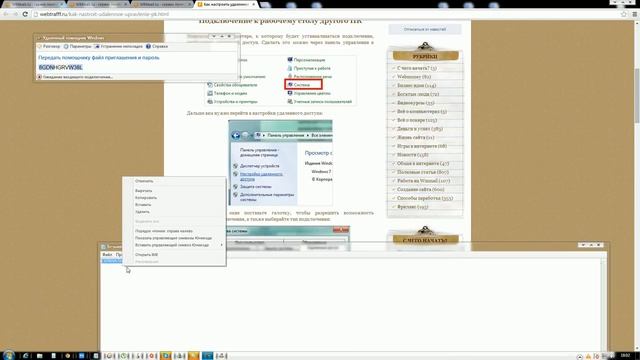 Как настроить удаленное управление ПК? Как подключится к удаленному рабочему столу? смотреть онлайн
