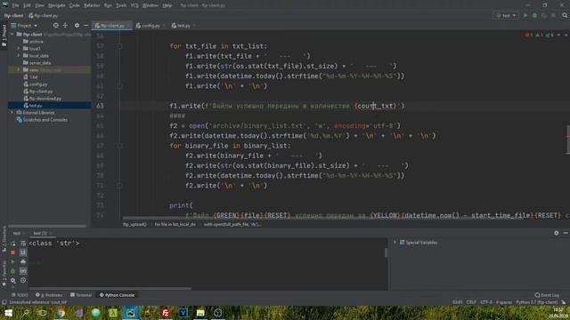 Пишем FTP-client на языке программирования Python / работа со статистикой передачи / # 9 смотреть онлайн
