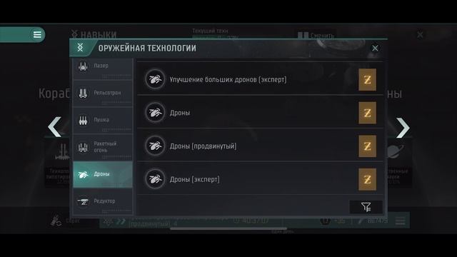 EvE Echoes - сброс навыков | как получить свободные очки навыков (мобильная игра про космос)