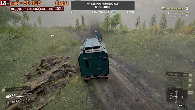 Snow Runner. 8-ой сезон. СТОГИ...СТОГА... К 700 И ЕГО ВИЛЫ!!!.  *18+*#8