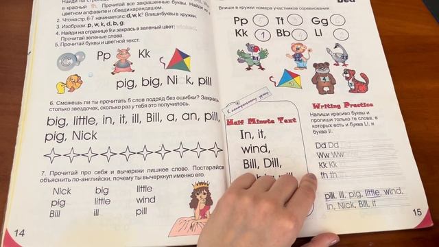 Как делаем задания по чтению ДОМА смотреть онлайн