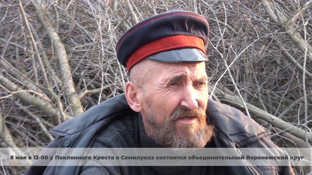 Приглашение Корнеева Виктора Ивановича на Объединительный воронежский круг смотреть онлайн