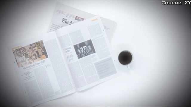 К чему снится Газета