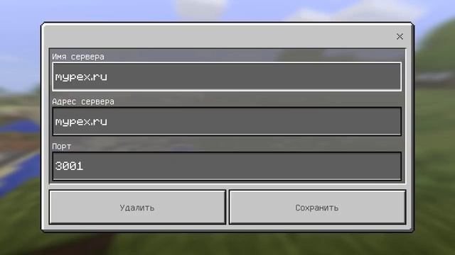 КАК ЗАЙТИ НА СЕРВЕР? КАКАЯ ВЕРСИЯ MYPEX.RU МАЙНКРАФТ ПЕ МАЙПЕКС MINECRAFT PE смотреть онлайн