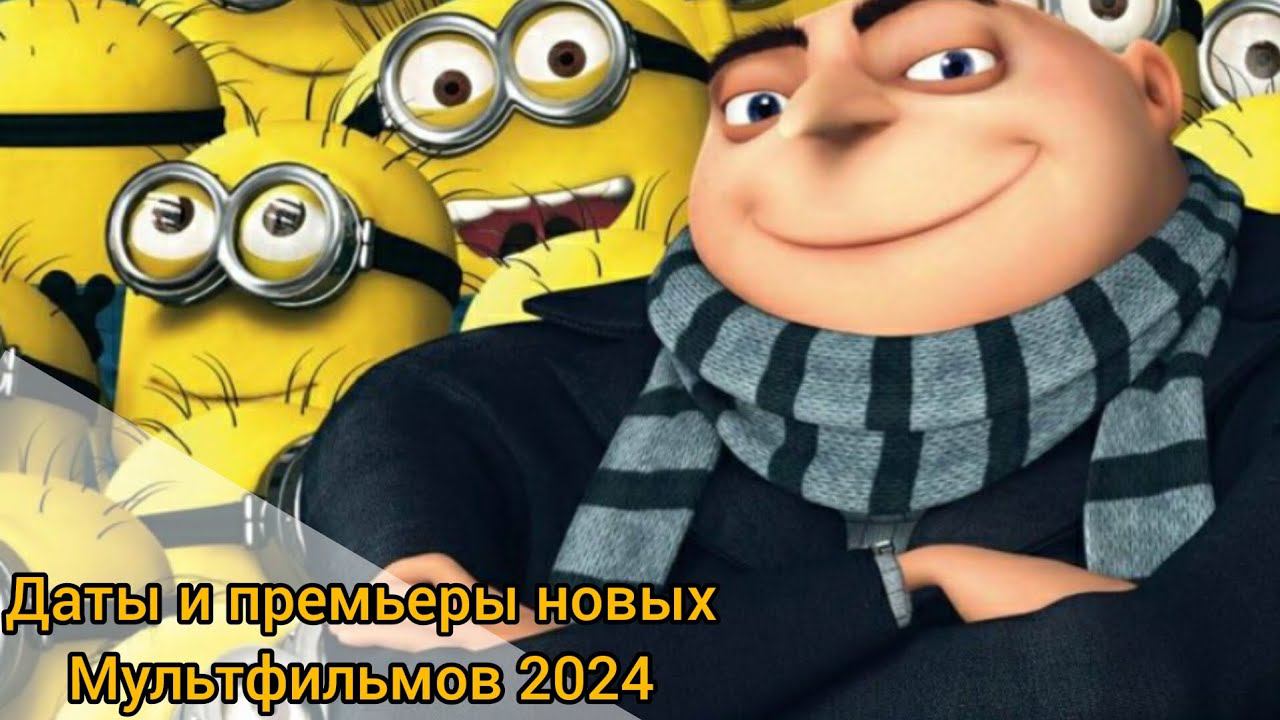 Мини подборка премьер новых мультфильмов # выпуск 1дубляж смотреть онлайн