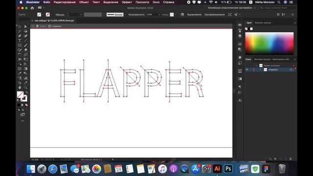 [Креативный Текст Эффект] Создание объемного текстового эффекта в Adobe illustration смотреть онлайн