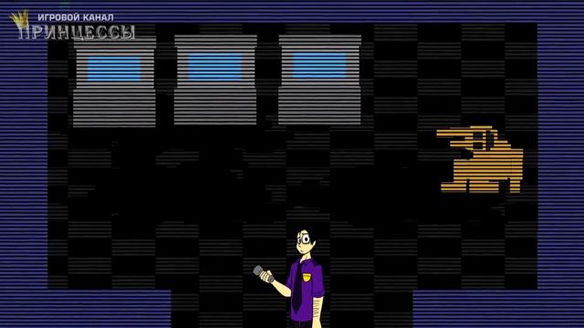 Five Nights At Freddy's 3 - ТАЙНА ФИОЛЕТОВОГО ЧЕЛОВЕКА смотреть онлайн