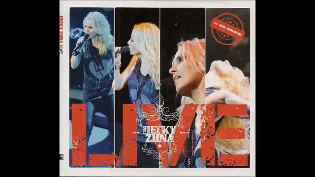Peggy Zina [Live] - Mia Einai H Ousia - O Fantaros смотреть онлайн