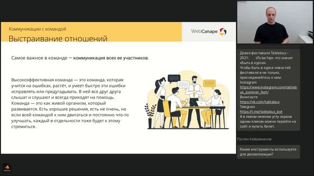 Менеджер цифровых проектов смотреть онлайн