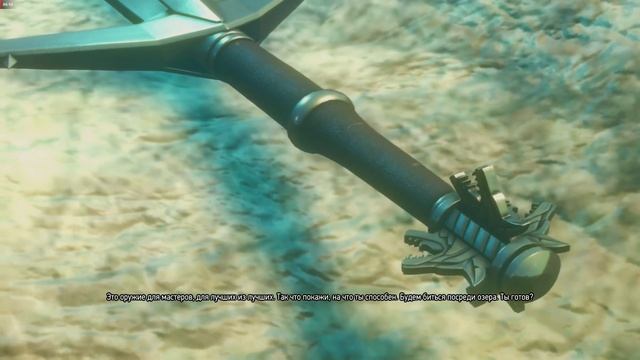 Квест: пути предназначения как получить Меч Арондит | Ведьмак 3 дополнение КИВ