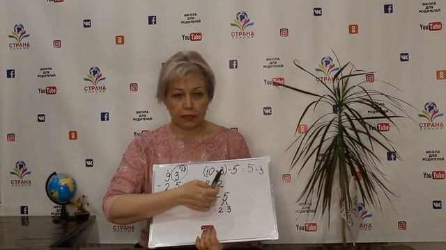 Решаем примеры в столбик Занимаем десяток при вычитании смотреть онлайн
