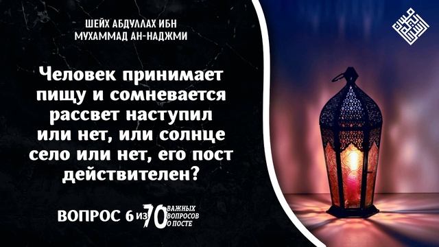 Человек принимает пищу и сомневается рассвет наступил или нет, или солнце село или нет, его пост смотреть онлайн