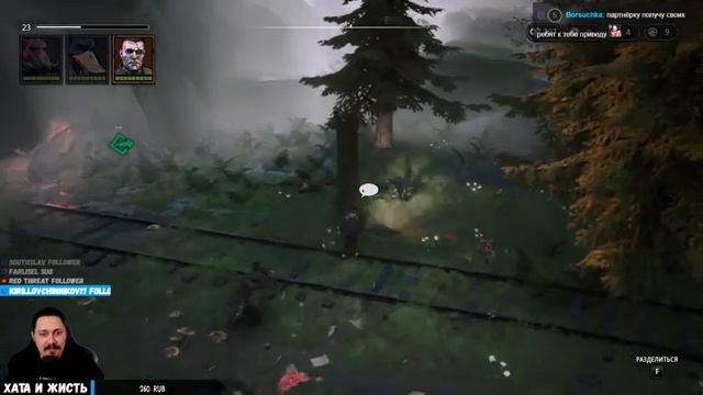 Mutant Year Zero: Road to Eden | В мире ядерных животных. Часть 2 смотреть онлайн