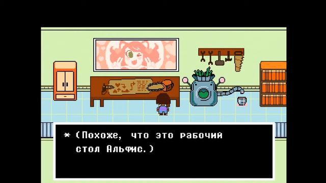 Undertale. То же самое шоу. смотреть онлайн