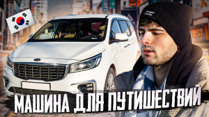 KIA Carnival 2018 ГОДА/ПРИВЛЕКАТЕЛЬНОЕ ПРЕДЛОЖЕНИЕ/ 2 МЛН РУБЛЕЙ