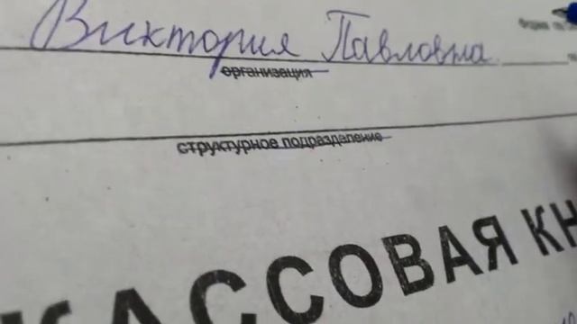 Кассовая книга смотреть онлайн