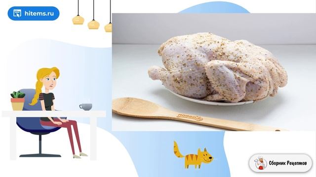 Сборник рецептов