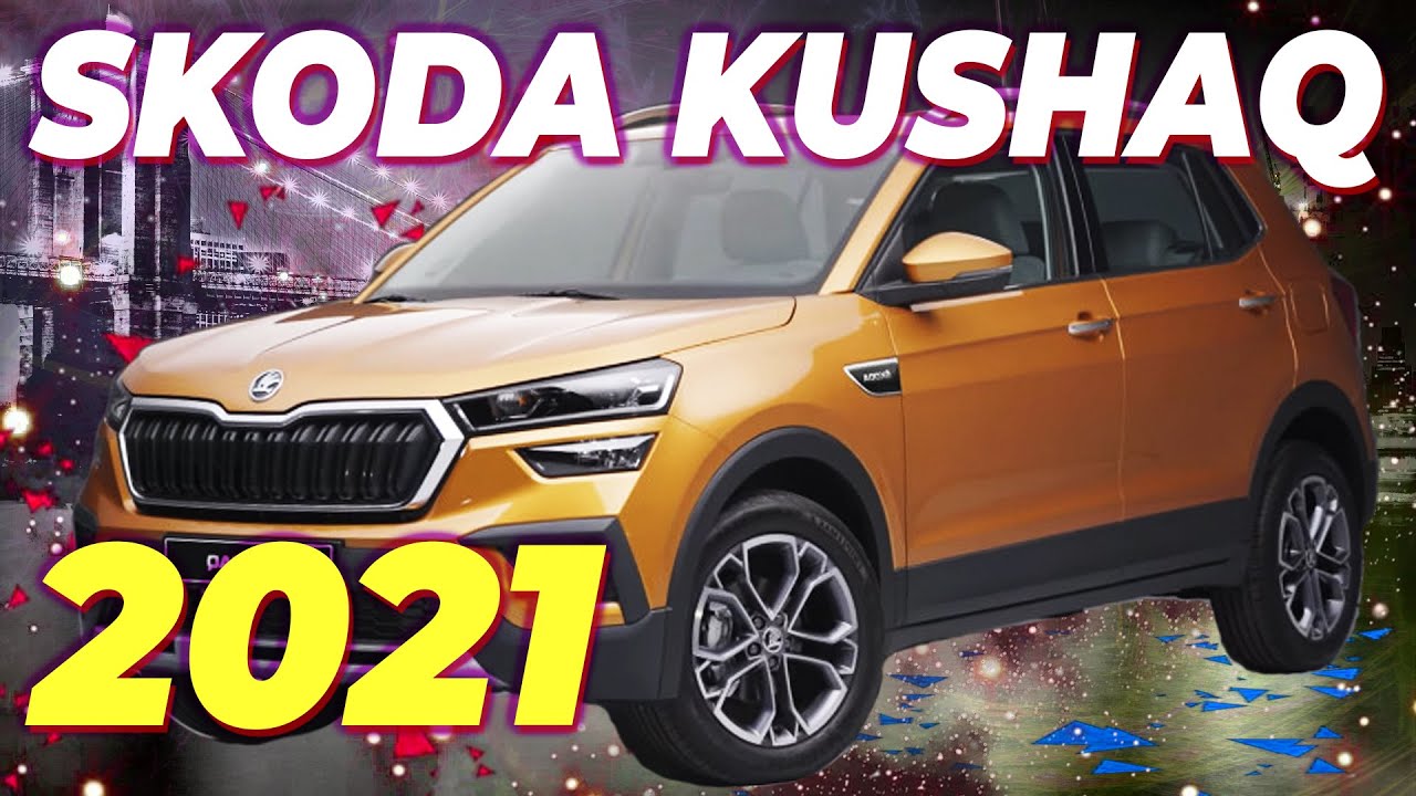 Продажи КРЕТЫ под угрозой - SKODA KUSHAQ 2021: бюджетно и симпатично. смотреть онлайн