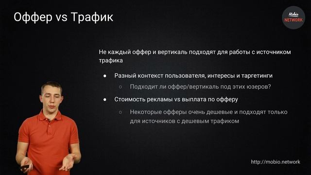 4 урок. Офферы и вертикали в арбитраже трафика смотреть онлайн