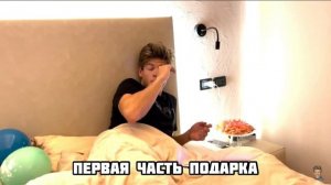 День Рождения на тренировочном сборе/КЛЭБО НА РУССКОМ