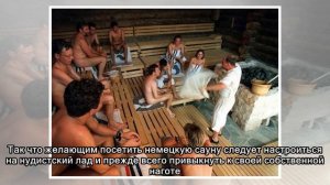 Общественные бани в Германии: чем они могут напугать русских