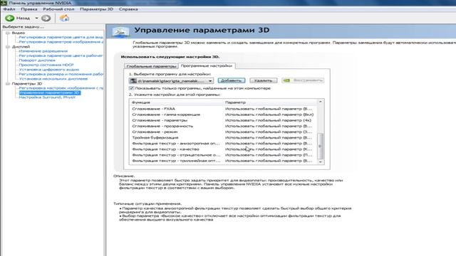 КАК ПОДНЯТЬ ФПС В КРМП? смотреть онлайн