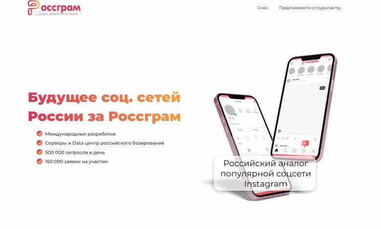 Россграм (Rossgram) запустился – Прототип соцсети смотреть онлайн