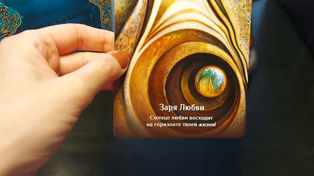 Послание Великих Мудрецов для вас на сегодня #мудростьдня смотреть онлайн