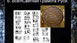 ||Виды письменности в древней Руси||