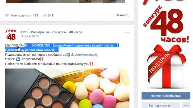 Розыгрыш от 17.10 Консилер. смотреть онлайн