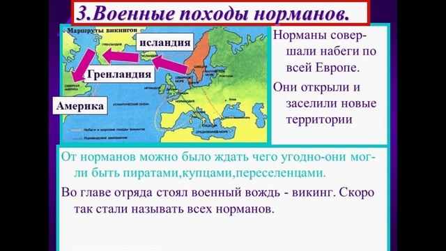 Англия в раннее Средневековье Походы норманов смотреть онлайн
