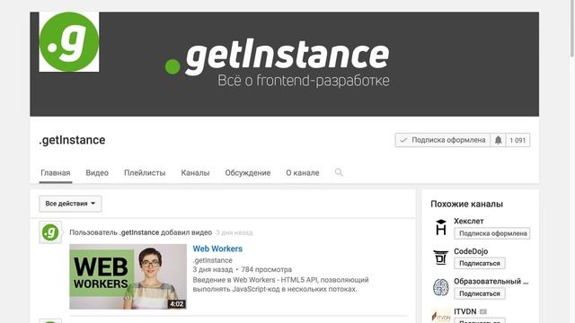 #31 - .getInstance, Екатерина Назарова смотреть онлайн