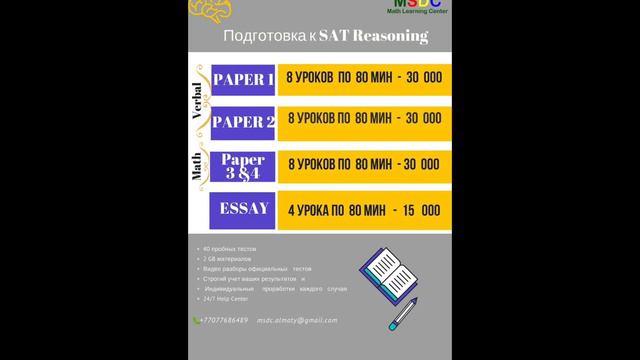 Обсуждение результатов Майского SAT смотреть онлайн
