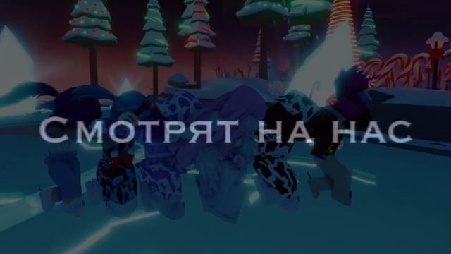 ~[Миллионы глаз смотрят на нас?]~ смотреть онлайн