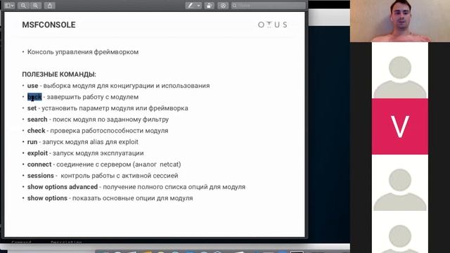 5. Инструментарий для проведения Pentest смотреть онлайн