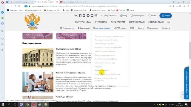 Московский государственный университет тонких химических технологий им М В Ломоносова смотреть онлайн