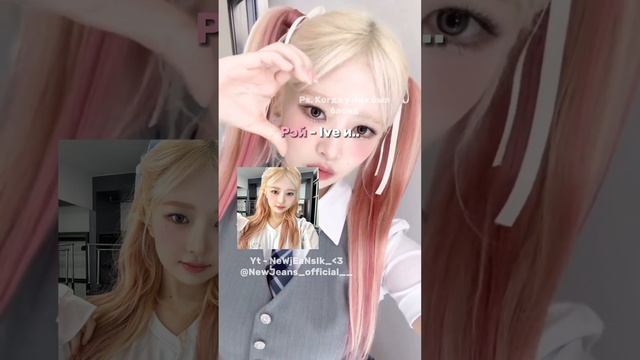 Айдолы, которых иногда путаю нетизены//#kpop #кпоп #shortsedit #f #newjeans #aespa #lesserafim смотреть онлайн