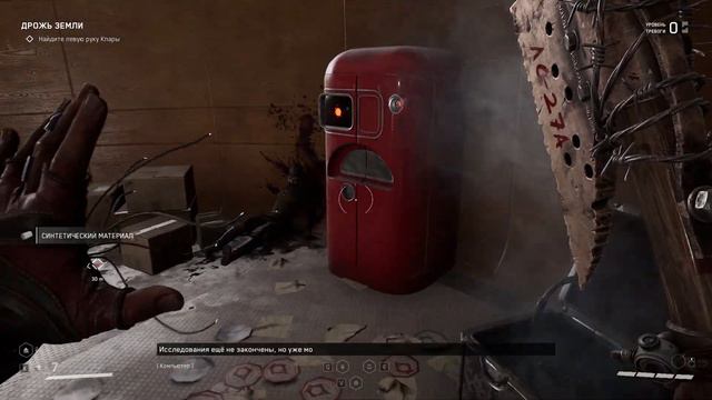 Atomic Heart 10 | Изделие 