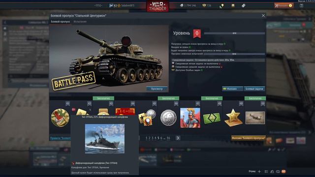 War Thunder - Обзор второго сезона боевого пропуска стальной центурион смотреть онлайн