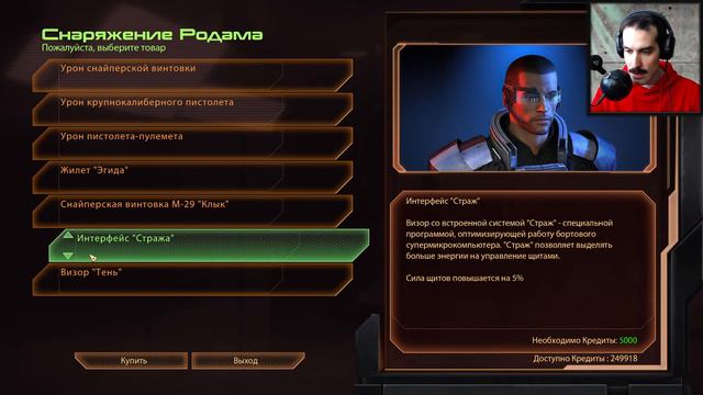 MASS EFFECT 2 - Legendary Edition (В КОСМОС!) #5 смотреть онлайн