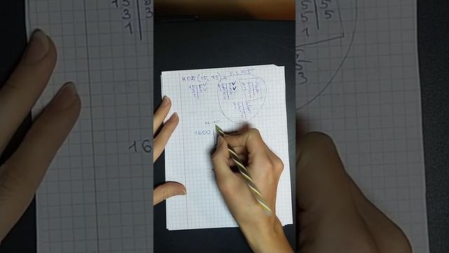 5 класс. Математика. Нахождение НОД и НОК. Разложение на простые множители. смотреть онлайн