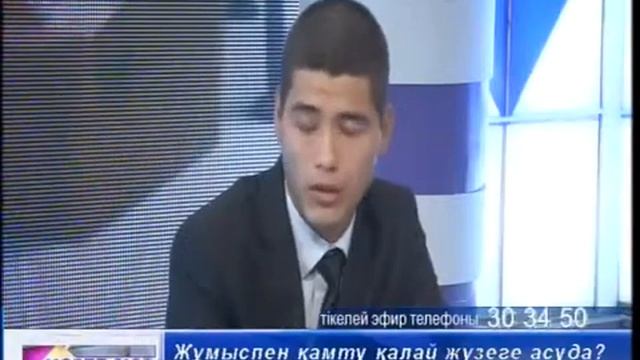 Жұмыспен қамту қалай жүзеге асуда? смотреть онлайн